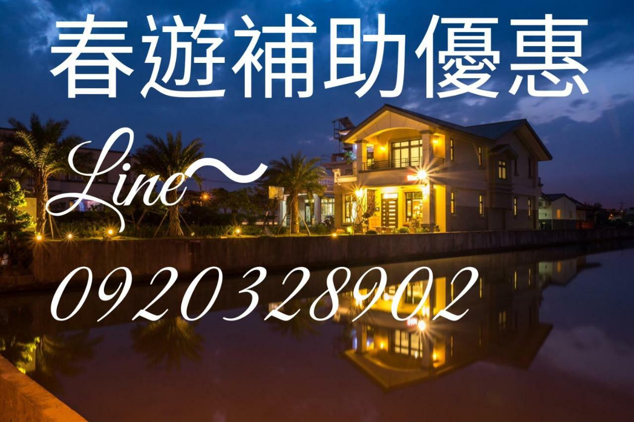 宜蘭種子民宿 Yuanshan Exterior photo